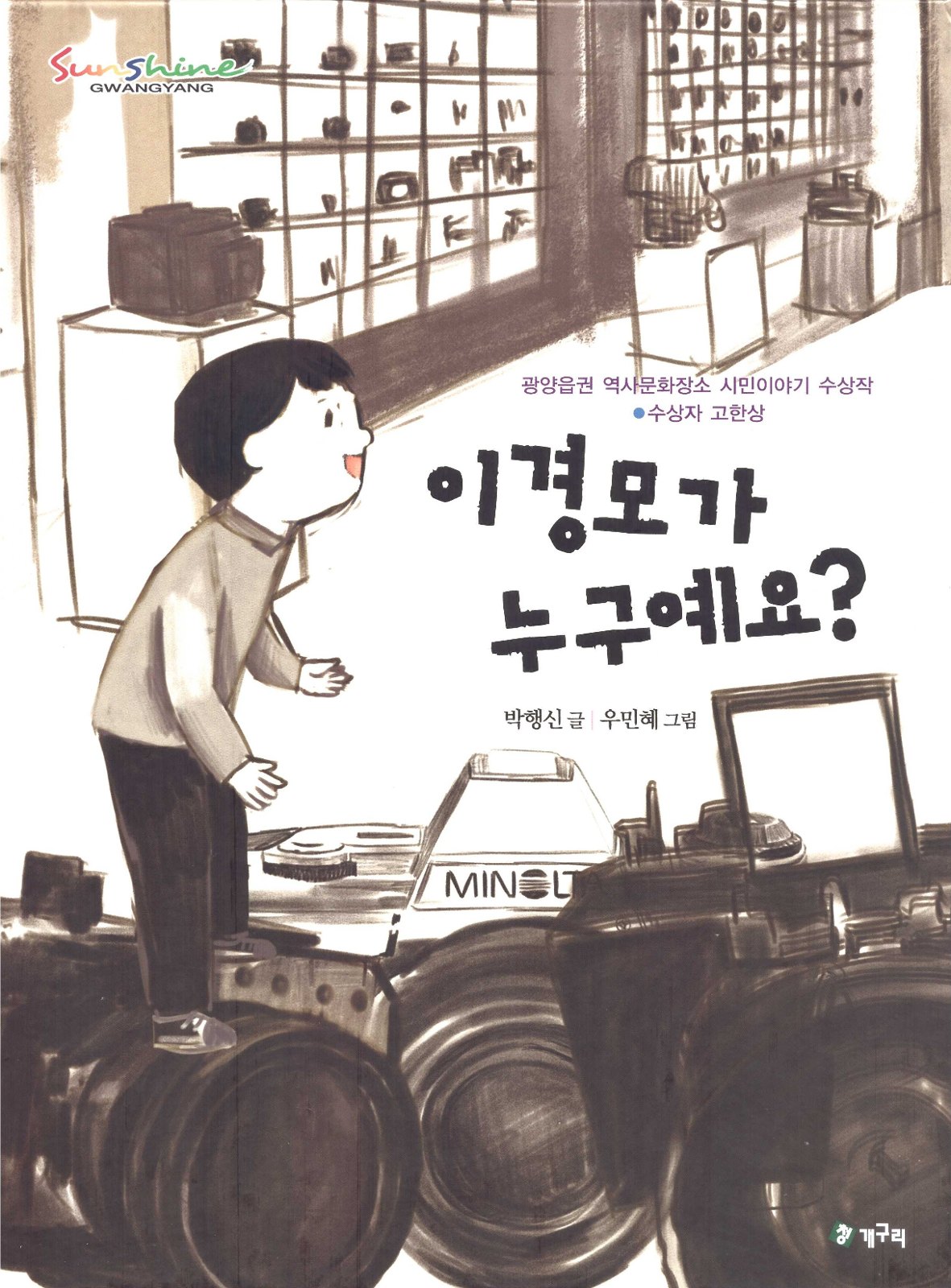 이경모가 누구예요?